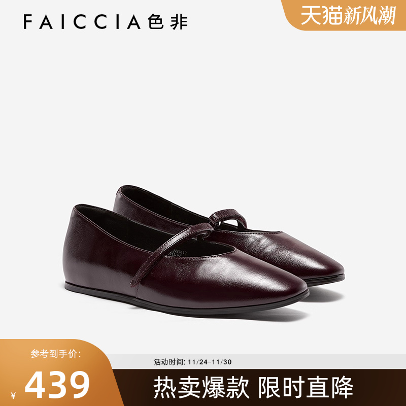 气质一字扣带平底女单鞋