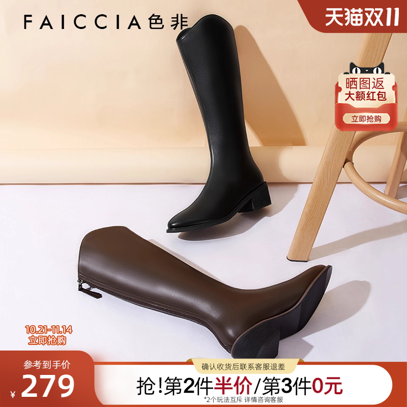 色非尖头粗跟时尚休闲长靴