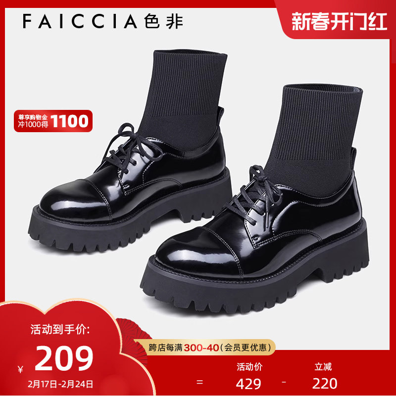 色非秋冬季黑色英伦小皮鞋女夏厚底瘦瘦靴连袜靴短靴袜子鞋D062I