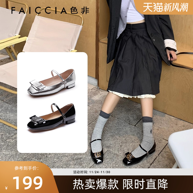 [灵动芭蕾]色非银色单鞋舒适法式软底玛丽珍鞋2025新款平底鞋C248