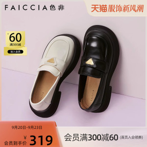 【色非】厚底黑色小皮鞋女2023新款真皮英伦风乐福鞋女一脚蹬A483