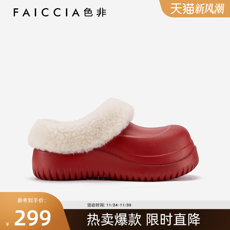 色非时尚休闲保暖毛毛鞋