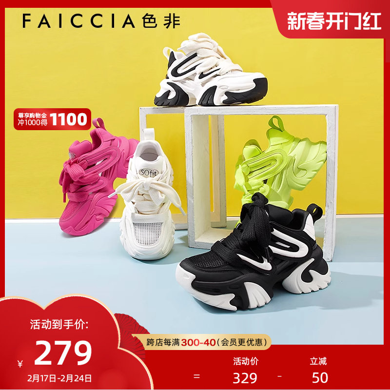 【直播间优惠】厚底增高透气老爹鞋秋季新款女运动休闲鞋百搭C233