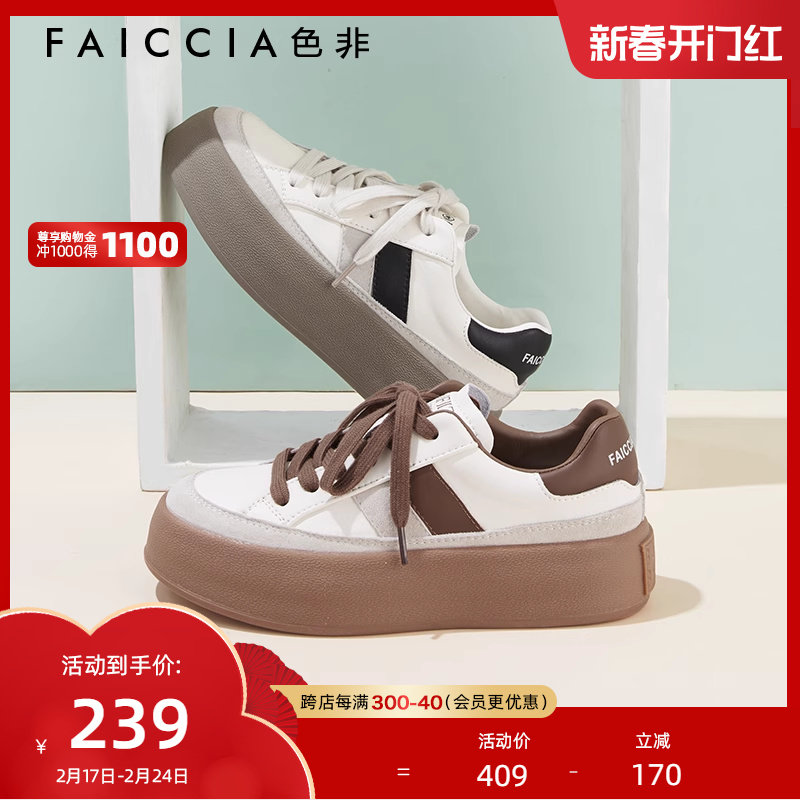 色非时尚休闲板鞋女2024春秋新款厚底运动鞋系带撞色设计感德训鞋
