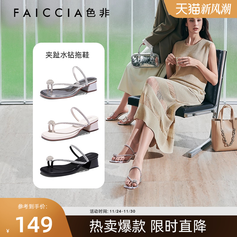 海岛Faiccia/色非坡跟街头