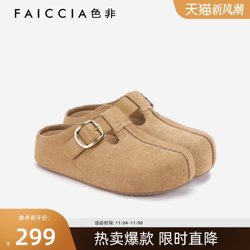 色非厚底外穿懒人一脚蹬包头拖鞋