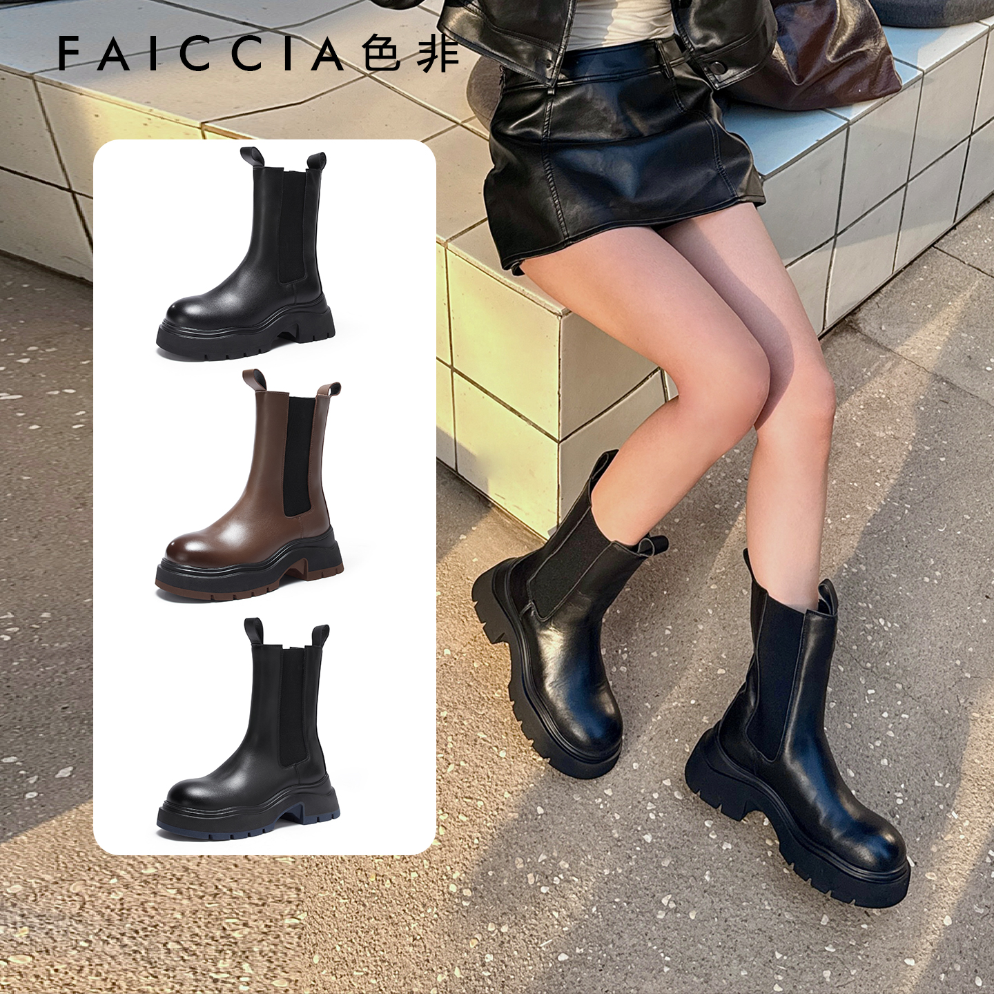 圆头厚底切尔西靴中靴时尚休闲