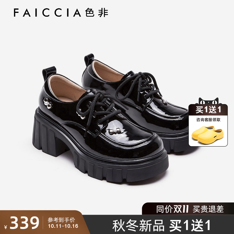 色非厚底圆头系带乐福鞋女