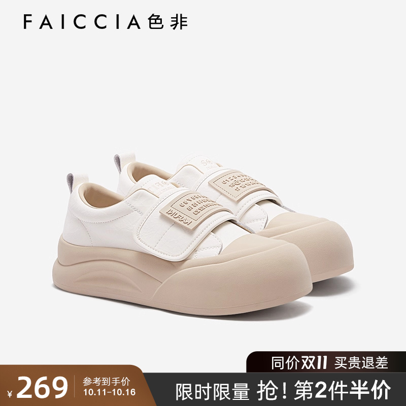 大头丑萌休闲魔术贴板鞋面包鞋