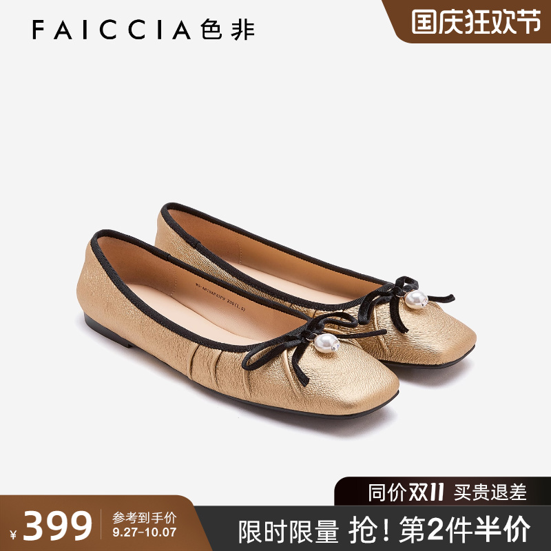 羊皮时尚芭蕾浅口单鞋女