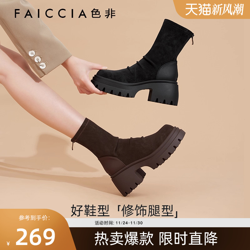 [牛奶泡芙]色非瘦瘦靴女2025秋冬褶皱圆头套筒厚底增高小个子短靴