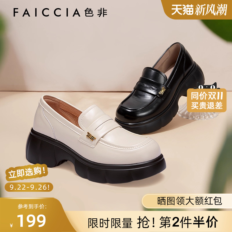 色非一脚蹬厚底乐福鞋