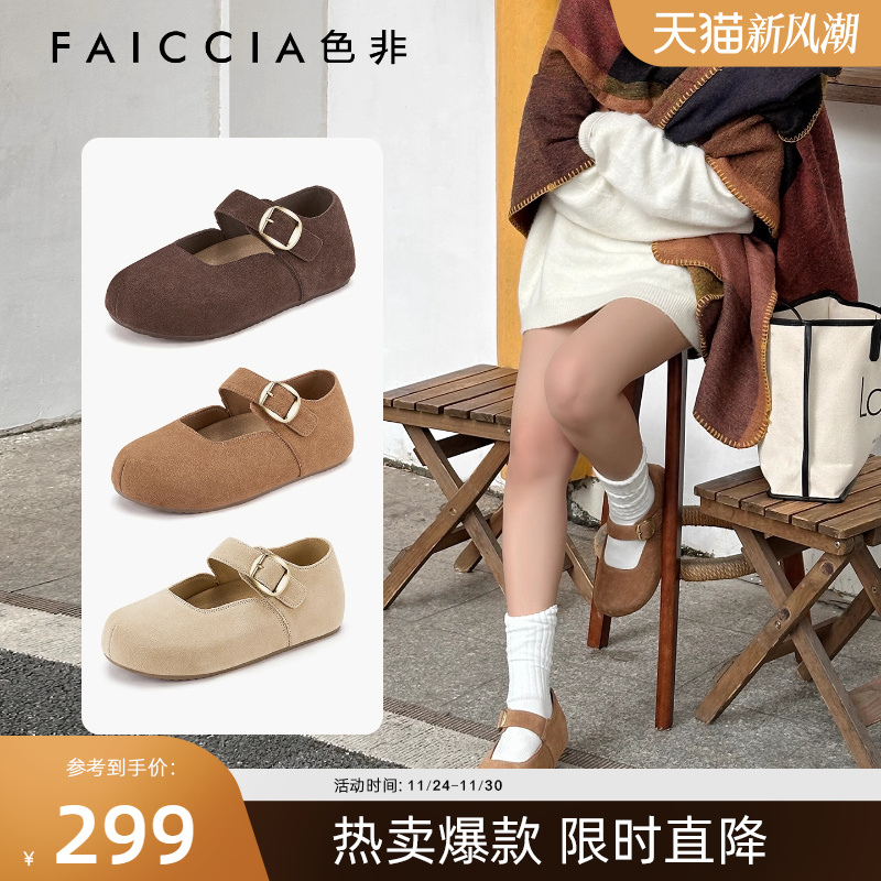 厚底软皮玛丽珍勃肯鞋