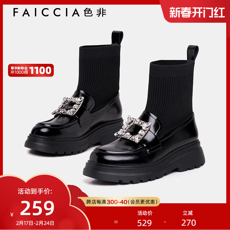 【色非】水钻方扣厚底瘦瘦靴女袜靴2023新款弹力靴连袜乐福袜子鞋