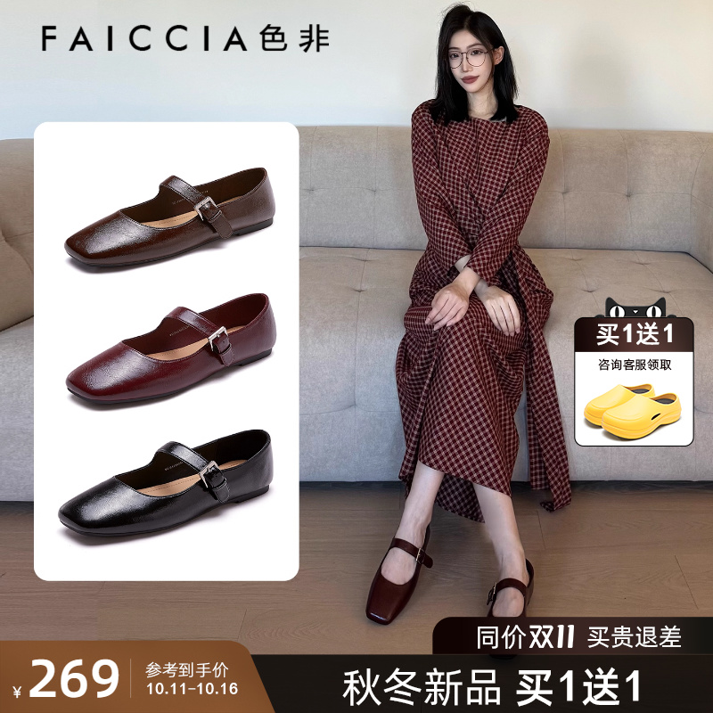 色非简约风方头一字带玛丽珍鞋