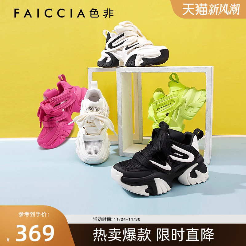 色非厚底透气老爹鞋女运动休闲鞋