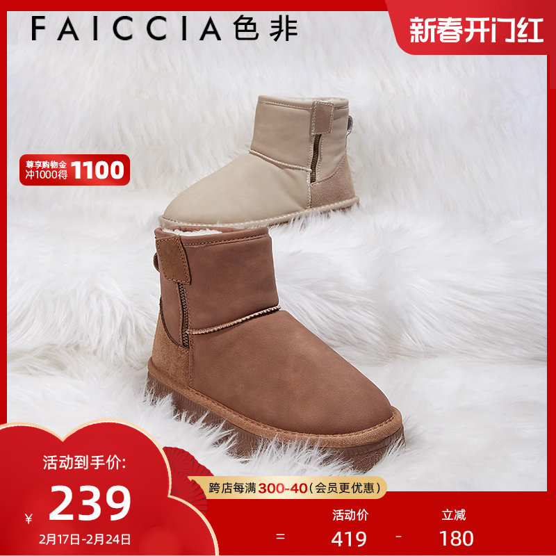 色非毛绒绒雪地靴女2023冬新款防滑加绒加厚外穿棉靴保暖防寒短靴
