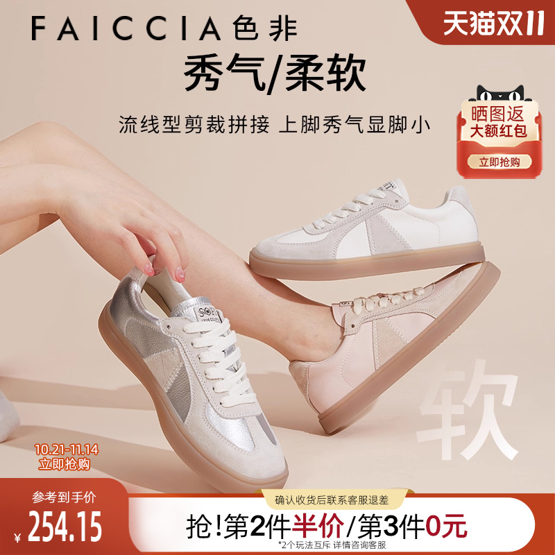 [冯宝同款]色非德训鞋女2025秋季舒适软底平底鞋复古板鞋拼色C280