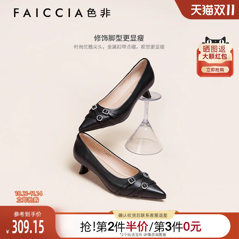 色非时尚气质日常通勤女单鞋秋季高级感百搭细低跟高跟鞋女C305G