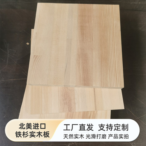 实木板铁杉定制桌面衣柜一字隔板木板整块木方杉木定做原木板材料
