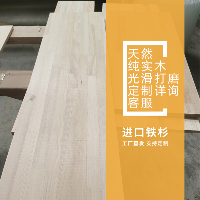 进口铁杉实木板定制桌面衣柜一字隔板木板整块木方杉木定做原木板