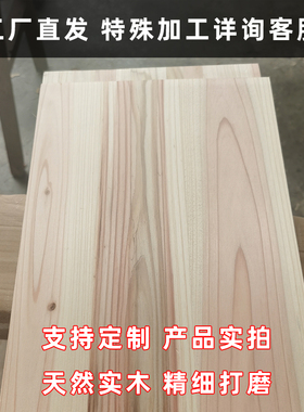 实木柳杉木板床板排骨架diy定制尺寸杉木床板清仓木板片隔板实木
