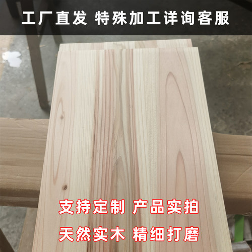 实木柳杉木板床板排骨架diy定制尺寸杉木床板清仓木板片隔板实木
