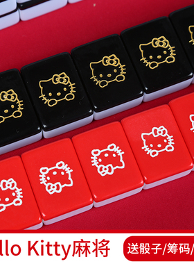 手搓麻将牌家用红色KT猫卡通可爱40/42/44号定制麻将礼盒