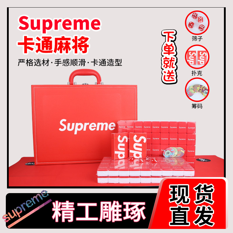 包邮supreme卡通麻将牌