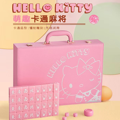 Hellokitty手搓水晶亚克力麻将牌