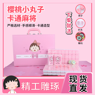 家用手搓麻将牌粉色可爱樱桃小丸子卡通麻将40/42/44号定制麻将