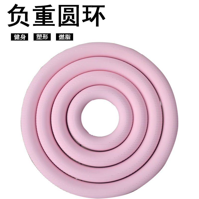瑜伽负重圆环健身负重环硅胶深蹲举重燃脂塑形男女通用健身器材