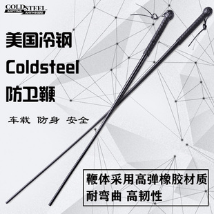 美国冷钢鞭子防身打架车载女子防卫鞭武术鞭软鞭橡胶甩鞭健身长鞭