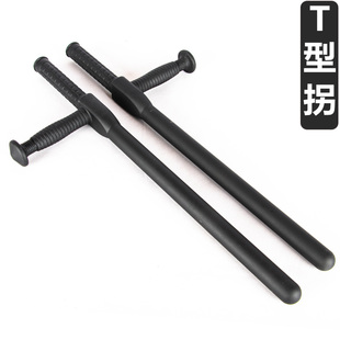 T型拐防暴武术安保器材防身车载家用浮萍拐塑钢双拐丁字拐丁字棍