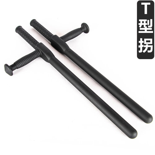T型拐防暴武术安保器材防身车载家用浮萍拐塑钢双拐丁字拐丁字棍