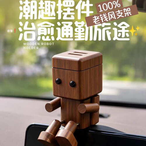 摇腿小木仔车载香薰摆件可爱抖腿办公室桌面装饰品创意小木头人
