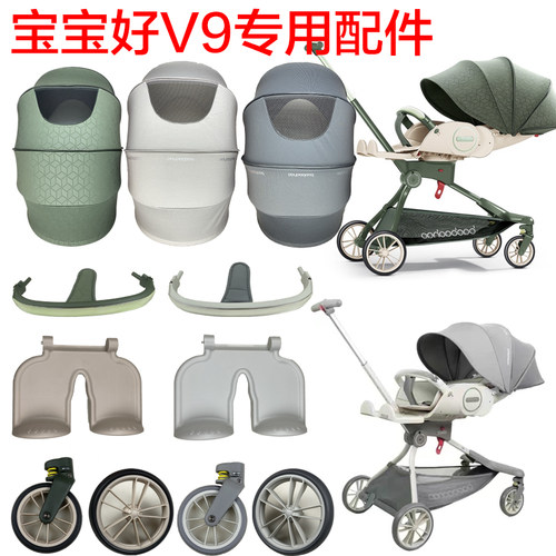 宝宝好V9棉垫餐盘环保材料