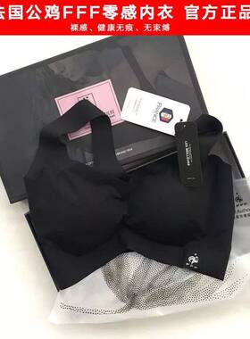 fff乳胶聚拢无痕透气运动文胸