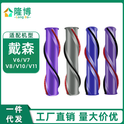 适用于Dyson戴森手持吸尘器配件V6/V7/V8/V10/V11直驱主刷地板刷