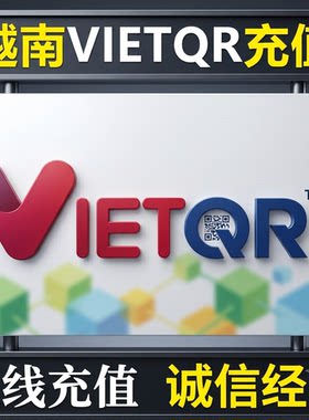 越南代充代购代付代买跑腿服务代充momo及zalopay代扫VIETQR