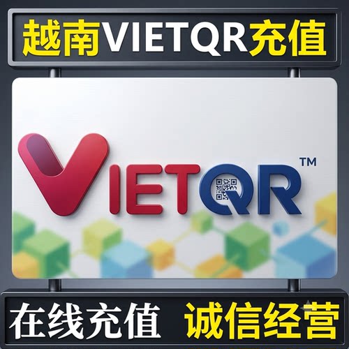 越南代充代购代付代买跑腿服务代充momo及zalopay代扫VIETQR