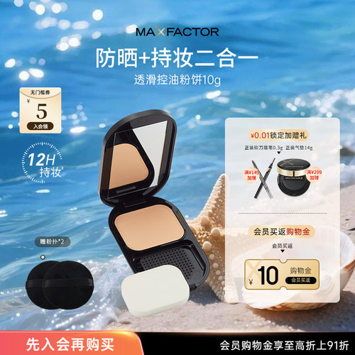 蜜丝佛陀透滑粉饼遮瑕提亮防晒