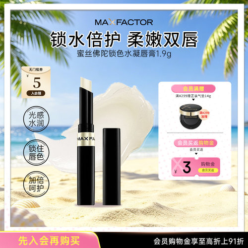 蜜丝佛陀官方正品持久保湿润唇膏