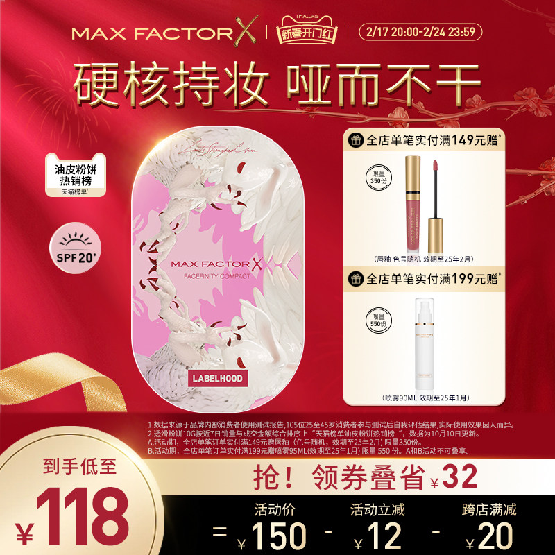 蜜丝佛陀透滑定妆粉饼油皮控油遮瑕持久提亮干湿两用防晒SPF20