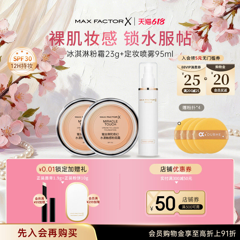 蜜丝佛陀粉底霜粉底液膏持妆防晒干皮遮瑕控油持久不脱妆官方正品