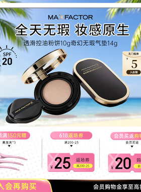 蜜丝佛陀无瑕持妆气垫粉底液遮瑕透滑粉饼组合控油定妆防晒提亮