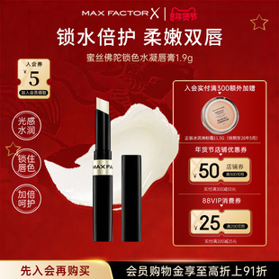 蜜丝佛陀锁色水凝唇膏持久保湿滋润补水淡化唇纹修护滋养防干裂