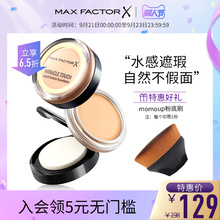 蜜丝佛陀水感粉底霜 遮瑕膏裸妆持久保湿不易脱妆控油BB官方正品