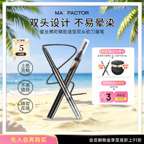 双头砍刀眉笔不易晕染