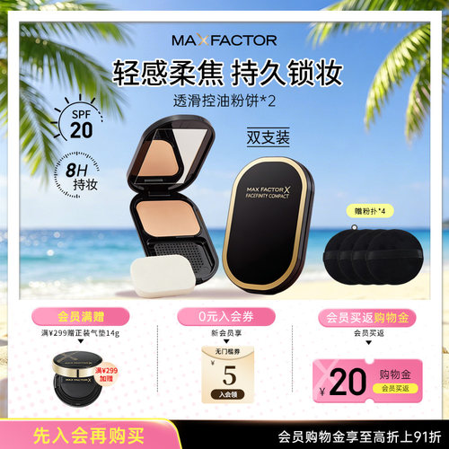 定妆粉饼控油遮瑕蜜丝佛陀